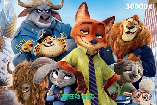 瘋狂動物城簡介
