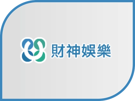 財神娛樂城